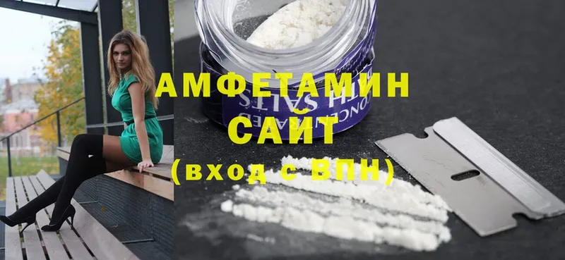 Amphetamine VHQ  купить  цена  Бородино 