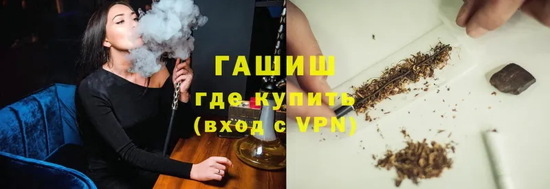 ГАШИШ Cannabis  Бородино 