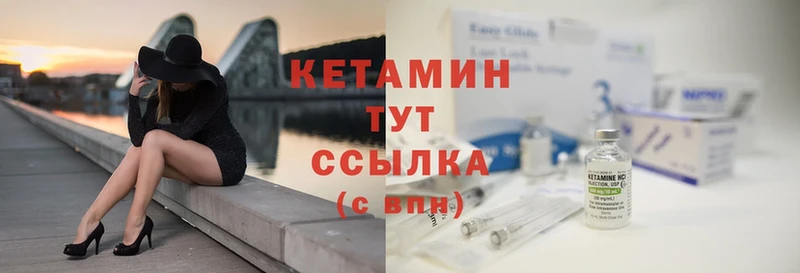 даркнет сайт  мориарти состав  Кетамин ketamine  Бородино 