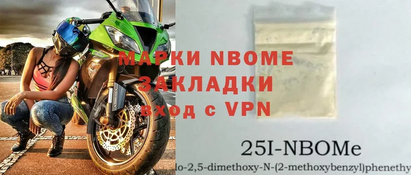 даркнет сайт  Бородино  Марки 25I-NBOMe 1,8мг 